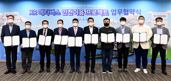 박남춘 인천시장(왼쪽 여섯번째)이 지난 9일 9개 기관 대표들과 'XR메타버스 인천이음 프로젝트 업무협약'을 체결한 뒤 기념촬영을 하고 있다 [사진=인천광역시]