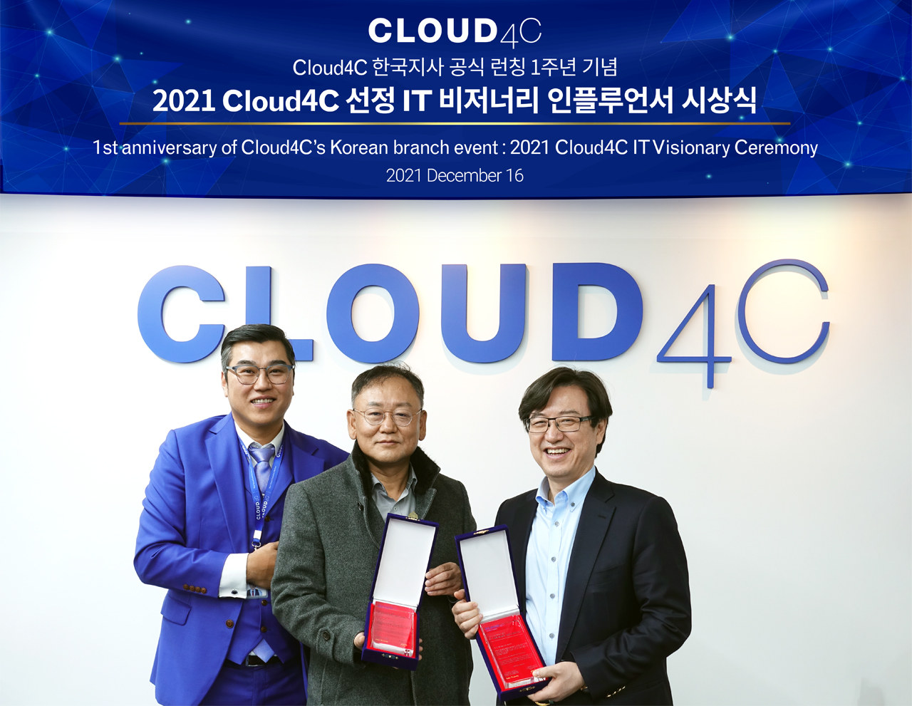 (좌측부터)서피터 클라우드포씨 한국지사장, 김상욱 대보정보통신 대표, 이성열 SAP코리아 대표