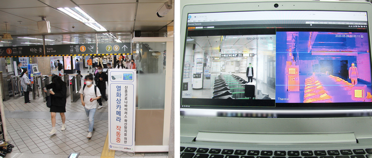 아라드네트웍스가 코로나19 바이러스 확산 방지를 위해 서울시 지하철역사에 열화상카메라를 설치하였다