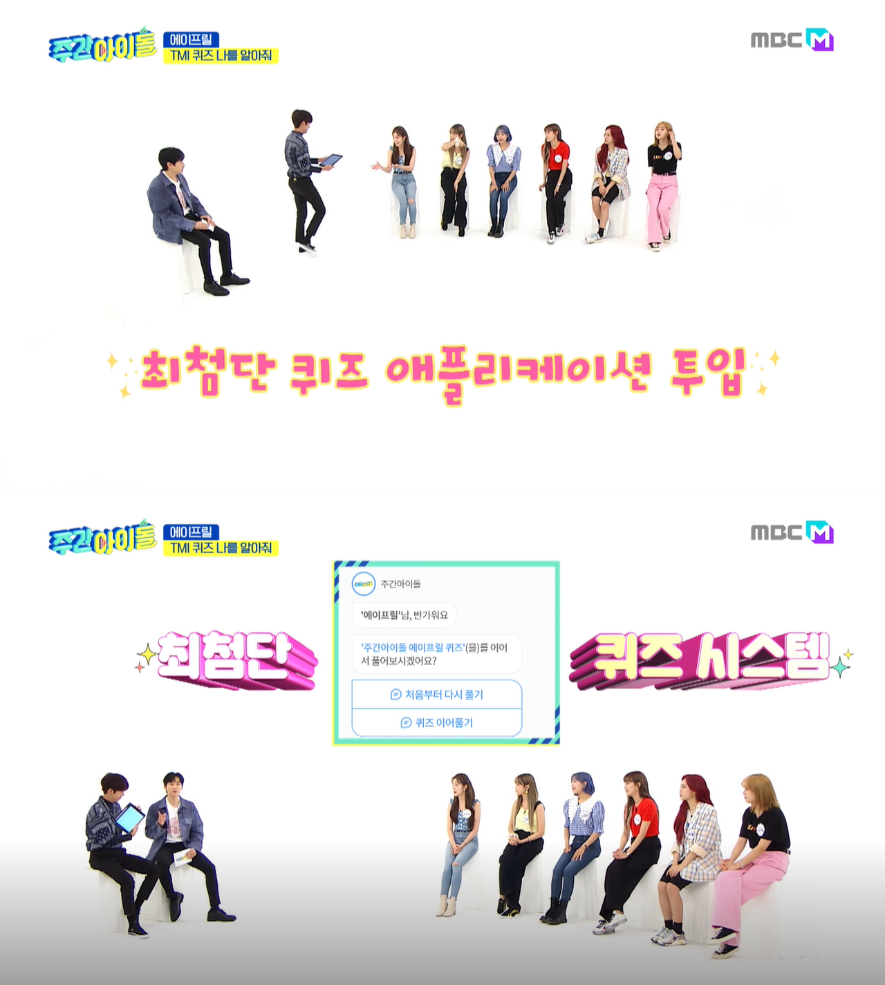 사진출처_MBC every1 '주간아이돌' 방송캡처