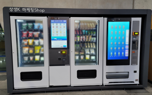 천안아산역에 설치된 소상공인 상품 전용 착한자판기 ‘상생K 마케팅숍’ [제공=한국철도]