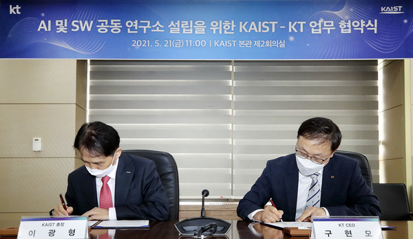 대전시 유성구 KAIST 본원에서 진행된 협약식에서 KT 구현모 대표(우측)와 KAIST 이광형 총장(좌측)이 서명을 하고 있다 [사진=KT]