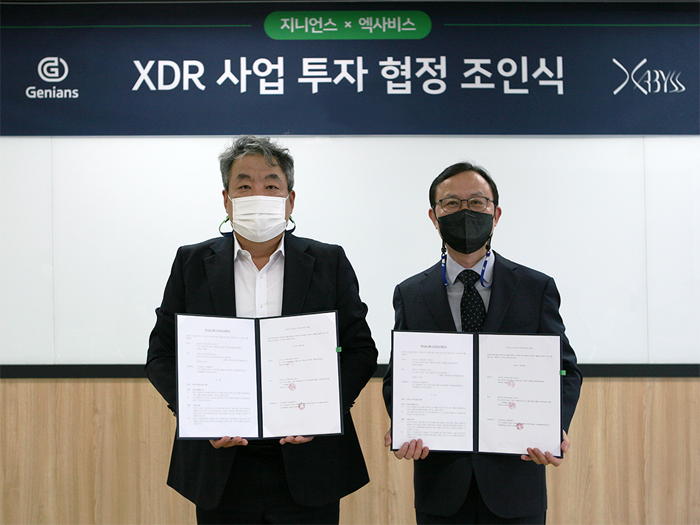 XDR 사업 투자 협정을 체결한 이동범 지니언스 대표(왼쪽)와 이시영 엑사비스 대표