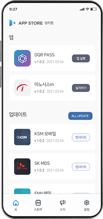 기업용 사설 앱스토어 '스키드 스토어(SCID Store)' 앱 목록 화면 (이미지 출처 : 펀앤뉴 제공)